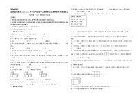 （南京专版）江苏省南京市2023-2024学年四年级数学上册期末综合素养测评调研试卷三（苏教版）