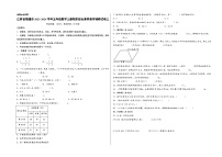 （南通专版）江苏省南通市2023-2024学年五年级数学上册期末综合素养测评调研试卷三（苏教版）