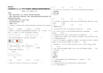 （苏州专版）江苏省苏州市2023-2024学年六年级数学上册期末综合素养测评调研试卷三（苏教版）