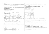 （无锡专版）江苏省无锡市2023-2024学年六年级数学上册期末综合素养测评调研试卷三（苏教版）