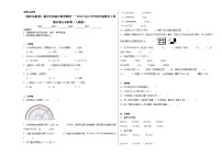 （期末必刷卷）期末考试综合素养测评一--2023-2024学年四年级数学上册期末满分必刷卷（人教版）