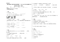 （期末必刷卷）期末考试综合素养测评一--2023-2024学年五年级数学上册期末满分必刷卷（人教版）