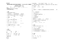 （期末满分必刷卷）期末考试综合素养测评一--2023-2024学年二年级数学上册期末满分必刷卷（人教版）