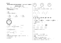 （期末满分必刷卷）期末考试综合素养测评一-2023-2024学年一年级数学上册期末满分必刷卷（人教版）