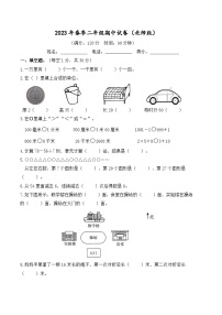 期中试卷（试题）--2023-2024学年二年级下册数学北师大版