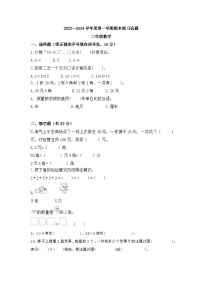 期末练习（试题）二年级上册数学北师大版