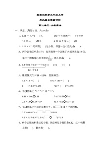 冀教版数学五上 第二单元（测评含答案）