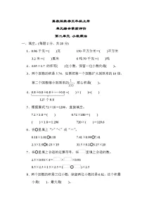 冀教版数学五上 第二单元（测评含答案）