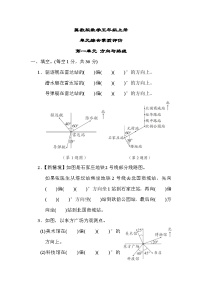 冀教版数学五上 第一单元（测评含答案）