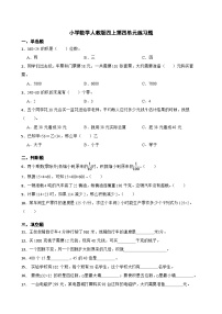 人教版四年级上册4 三位数乘两位数练习题