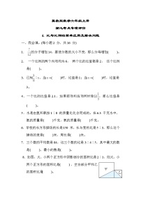 冀教版数学六上 比与比例的简单应用及解决问题（期末专项测评含答案）