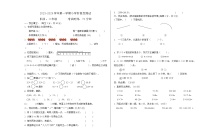 期末试卷（试题）-二年级上册数学人教版