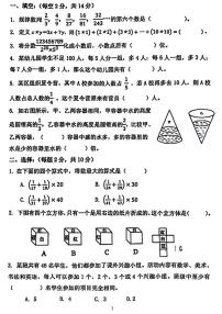 2020年新海高级中学少年班招生选拔试数学试卷无答案