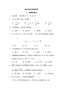 人教版数学四年级下册 期末复习课时练6．小数的意义 测试卷