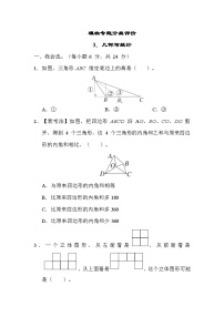 人教版数学四年级下册期末专项3．几何与统计测试卷