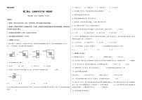 数学四年级上册2 公顷和平方千米课堂检测