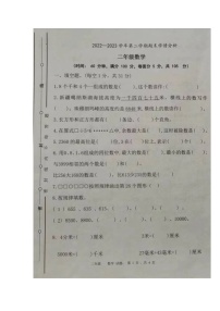 山东省聊城市东昌府区2022-2023学年二年级下学期数学期末水平检测试题