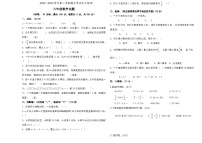 山东省聊城市东昌府区2022-2023学年六年级下学期期末水平检测数学试题