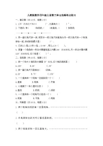 数学四年级上册3 角的度量角的度量达标测试