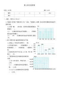 小学数学人教版四年级上册7 条形统计图练习题