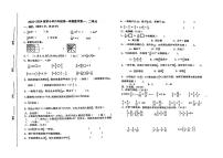 广东省江门市蓬江区紫茶小学2023-2024学年六年级上学期10月月考数学试题