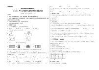 （期末满分冲刺）期末考试综合素养测评二-2023-2024学年三年级数学上册期末高频易错题必刷卷（人教版）