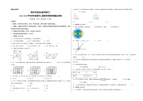 （期末满分冲刺）期末考试综合素养测评二-2023-2024学年四年级数学上册期末高频易错题必刷卷（苏教版）