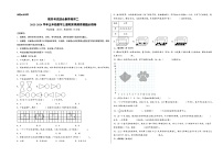 （期末满分冲刺）期末考试综合素养测评二-2023-2024学年五年级数学上册期末高频易错题必刷卷（北师大版）