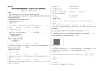 （期末全真模拟）期末考试高频易错题模拟卷一-小学数学三年级上册期末考试（人教版）