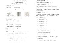 +期末试题（试题）青岛版三年级上册数学