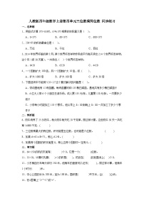 数学四年级上册4 三位数乘两位数复习练习题
