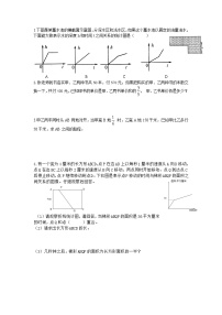 苏教版数学六年级上册1212练习