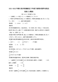 2021-2022年浙江杭州钱塘新区六年级下册期末数学试卷及答案(人教版)