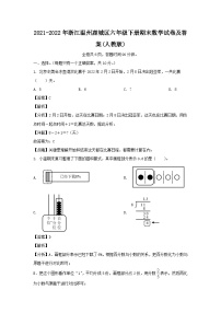 2021-2022年浙江温州鹿城区六年级下册期末数学试卷及答案(人教版)