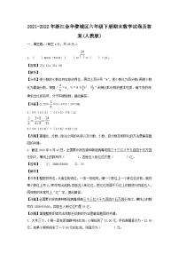 2021-2022年浙江金华婺城区六年级下册期末数学试卷及答案(人教版)