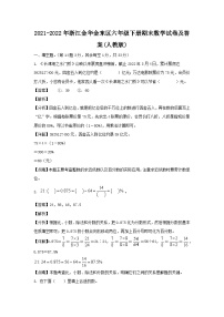 2021-2022年浙江金华金东区六年级下册期末数学试卷及答案(人教版)