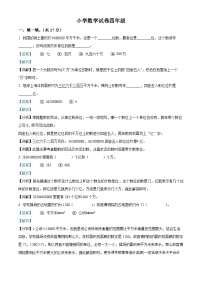 2023-2024学年吉林省四平市伊通满族自治县人教版四年级上册期中质量监测数学试卷