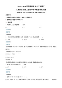 2023-2024学年陕西省延安市宝塔区人教版四年级上册期中模拟考试数学试卷