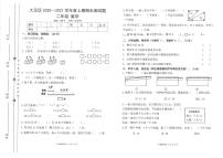 重庆市大足区2020-2021学年二年级上学期期末数学试题