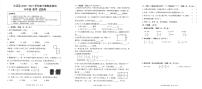 重庆市大足区2020-2021学年六年级下学期期末测试数学试卷