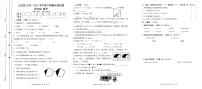 重庆市大足区2020-2021学年四年级下学期数学期末测试卷