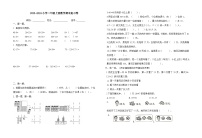 期末复习卷（试题）人教版二年级上册数学