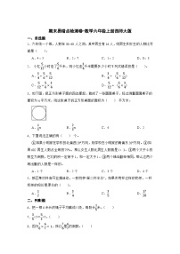 期末易错点检测卷-数学六年级上册西师大版