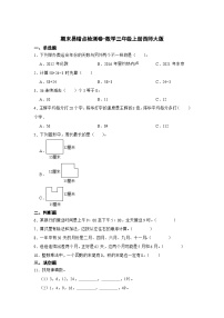 期末易错点检测卷-数学三年级上册西师大版