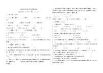 +期末测试卷（试题）人教版三年级上册数学