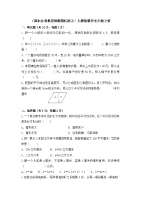 期末必考典型例题强化练习（试题）-五年级上册数学人教版