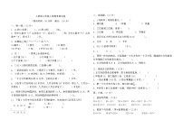 期末测试卷（试题）三年级上册数学人教版