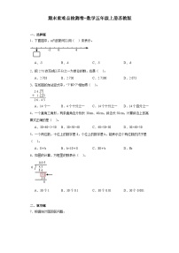 期末重难点检测卷（试题）-五年级上册数学苏教版