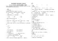 （期末典型真题）期末综合测试-江苏省宿迁市2023-2024学年四年级上册数学期末真题精选（苏教版）