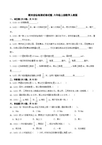 期末综合检测试卷试题+（试题）-六年级上册数学人教版